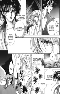 Page 29 of Ja-dou - Tenmou Yatan | Путь греха - Ночная история: возмездие небес - preview thumbnail