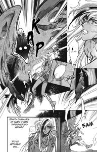 Page 35 of Ja-dou - Tenmou Yatan | Путь греха - Ночная история: возмездие небес - preview thumbnail