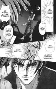 Page 36 of Ja-dou - Tenmou Yatan | Путь греха - Ночная история: возмездие небес - preview thumbnail