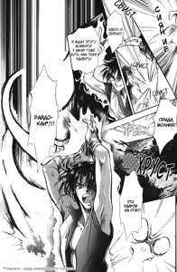 Page 37 of Ja-dou - Tenmou Yatan | Путь греха - Ночная история: возмездие небес - preview thumbnail