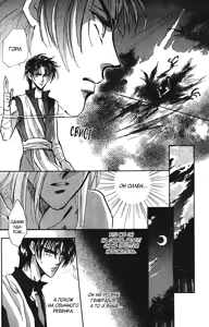 Page 38 of Ja-dou - Tenmou Yatan | Путь греха - Ночная история: возмездие небес - preview thumbnail