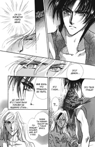Page 39 of Ja-dou - Tenmou Yatan | Путь греха - Ночная история: возмездие небес - preview thumbnail