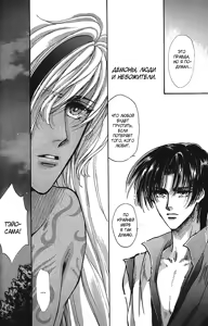 Page 40 of Ja-dou - Tenmou Yatan | Путь греха - Ночная история: возмездие небес - preview thumbnail