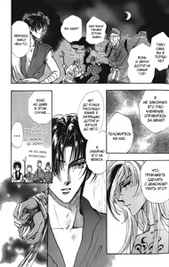 Page 41 of Ja-dou - Tenmou Yatan | Путь греха - Ночная история: возмездие небес - preview thumbnail