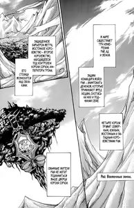 Page 44 of Ja-dou - Tenmou Yatan | Путь греха - Ночная история: возмездие небес - preview thumbnail