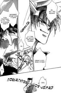 Page 48 of Ja-dou - Tenmou Yatan | Путь греха - Ночная история: возмездие небес - preview thumbnail