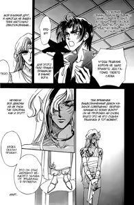 Page 50 of Ja-dou - Tenmou Yatan | Путь греха - Ночная история: возмездие небес - preview thumbnail