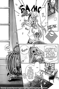 Page 53 of Ja-dou - Tenmou Yatan | Путь греха - Ночная история: возмездие небес - preview thumbnail