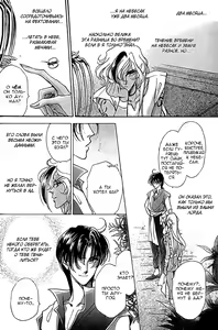 Page 54 of Ja-dou - Tenmou Yatan | Путь греха - Ночная история: возмездие небес - preview thumbnail