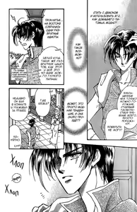 Page 59 of Ja-dou - Tenmou Yatan | Путь греха - Ночная история: возмездие небес - preview thumbnail