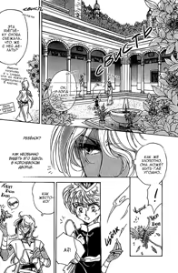 Page 64 of Ja-dou - Tenmou Yatan | Путь греха - Ночная история: возмездие небес - preview thumbnail