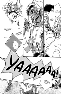 Page 65 of Ja-dou - Tenmou Yatan | Путь греха - Ночная история: возмездие небес - preview thumbnail