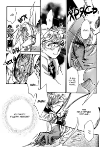 Page 69 of Ja-dou - Tenmou Yatan | Путь греха - Ночная история: возмездие небес - preview thumbnail