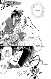 Page 70 of Ja-dou - Tenmou Yatan | Путь греха - Ночная история: возмездие небес - preview thumbnail