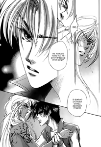 Page 79 of Ja-dou - Tenmou Yatan | Путь греха - Ночная история: возмездие небес - preview thumbnail