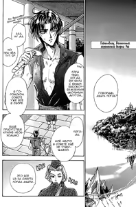Page 88 of Ja-dou - Tenmou Yatan | Путь греха - Ночная история: возмездие небес - preview thumbnail