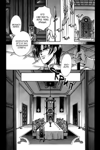 Page 95 of Ja-dou - Tenmou Yatan | Путь греха - Ночная история: возмездие небес - preview thumbnail