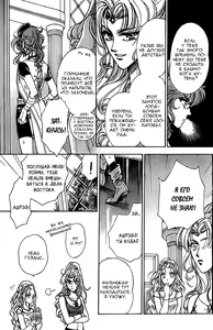 Page 99 of Ja-dou - Tenmou Yatan | Путь греха - Ночная история: возмездие небес - preview thumbnail