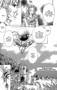 Page 100 of Ja-dou - Tenmou Yatan | Путь греха - Ночная история: возмездие небес - preview thumbnail