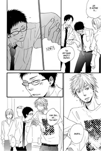Page 107 of Yoake no Inu | Собака на рассвете - preview thumbnail