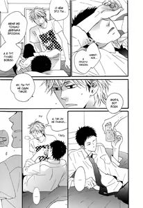 Page 110 of Yoake no Inu | Собака на рассвете - preview thumbnail