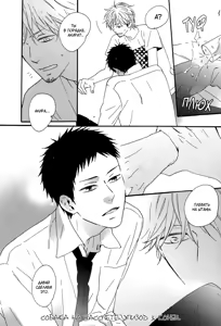 Page 111 of Yoake no Inu | Собака на рассвете - preview thumbnail