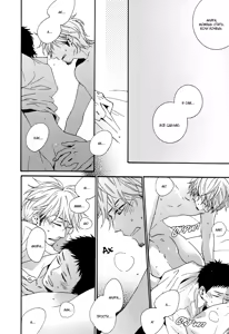 Page 119 of Yoake no Inu | Собака на рассвете - preview thumbnail