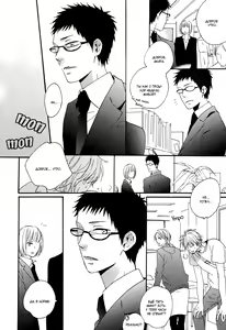 Page 121 of Yoake no Inu | Собака на рассвете - preview thumbnail