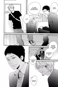 Page 133 of Yoake no Inu | Собака на рассвете - preview thumbnail