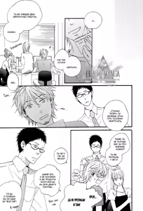 Page 134 of Yoake no Inu | Собака на рассвете - preview thumbnail