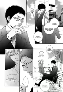 Page 144 of Yoake no Inu | Собака на рассвете - preview thumbnail