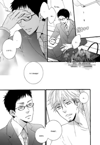 Page 145 of Yoake no Inu | Собака на рассвете - preview thumbnail