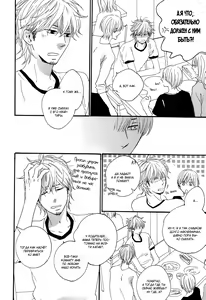 Page 162 of Yoake no Inu | Собака на рассвете - preview thumbnail