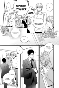 Page 163 of Yoake no Inu | Собака на рассвете - preview thumbnail