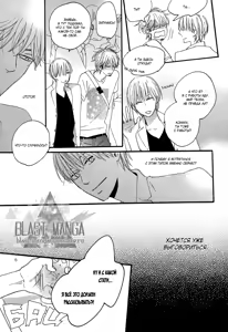 Page 178 of Yoake no Inu | Собака на рассвете - preview thumbnail