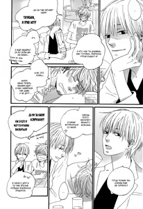 Page 179 of Yoake no Inu | Собака на рассвете - preview thumbnail