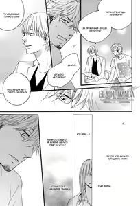Page 182 of Yoake no Inu | Собака на рассвете - preview thumbnail