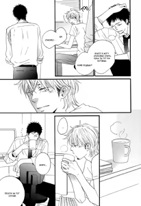 Page 188 of Yoake no Inu | Собака на рассвете - preview thumbnail