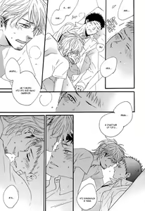 Page 196 of Yoake no Inu | Собака на рассвете - preview thumbnail