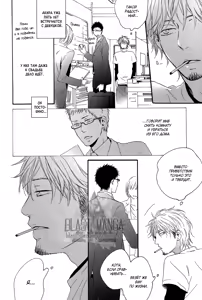 Page 22 of Yoake no Inu | Собака на рассвете - preview thumbnail