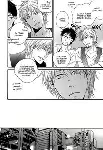 Page 24 of Yoake no Inu | Собака на рассвете - preview thumbnail