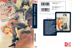 Page 3 of Yoake no Inu | Собака на рассвете - preview thumbnail
