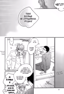 Page 32 of Yoake no Inu | Собака на рассвете - preview thumbnail