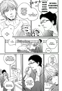 Page 33 of Yoake no Inu | Собака на рассвете - preview thumbnail