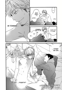 Page 36 of Yoake no Inu | Собака на рассвете - preview thumbnail