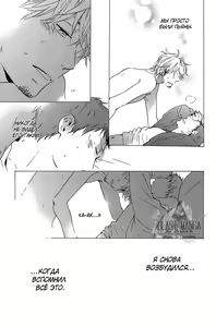 Page 46 of Yoake no Inu | Собака на рассвете - preview thumbnail