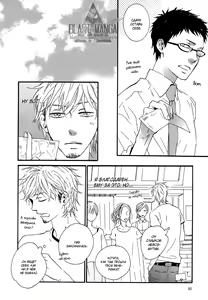 Page 49 of Yoake no Inu | Собака на рассвете - preview thumbnail