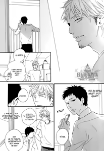 Page 53 of Yoake no Inu | Собака на рассвете - preview thumbnail