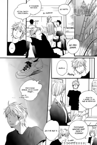 Page 55 of Yoake no Inu | Собака на рассвете - preview thumbnail