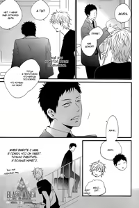 Page 56 of Yoake no Inu | Собака на рассвете - preview thumbnail